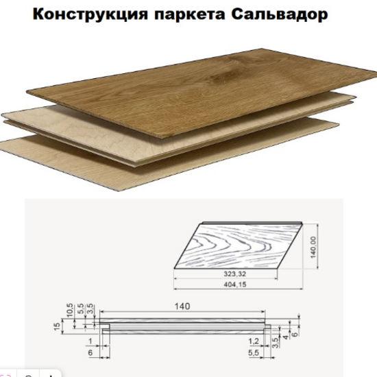 Finitura Dekor Дуб натур без покрытия