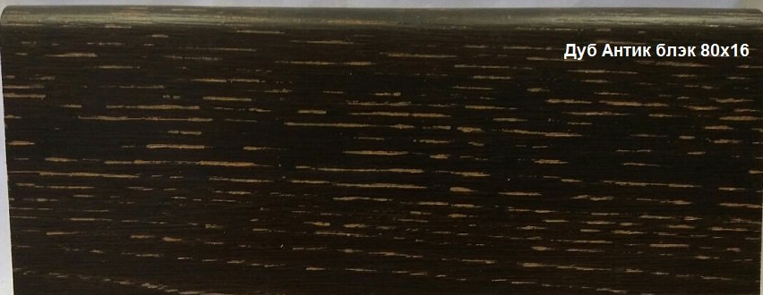 La San Marco Прямой со скосом 80х16 Дуб антик блэк прямой со скосом 80x16